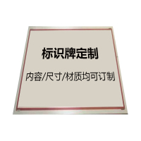 盾铁侠标识标牌DTX-00002