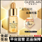 [护肤小样]GUERLAIN 娇兰 复原蜜精华 帝皇蜂资修护复原蜜 5ml 中小样
