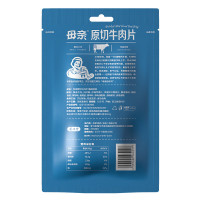 母亲 牛肉干原切牛肉片黑胡椒味40g*4包肉干肉脯熟食小吃休闲零食