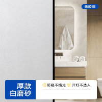 古达百叶窗户贴纸卫生间磨砂玻璃贴膜透光不透明