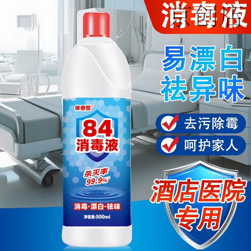 84消毒液500g消毒水高清大图