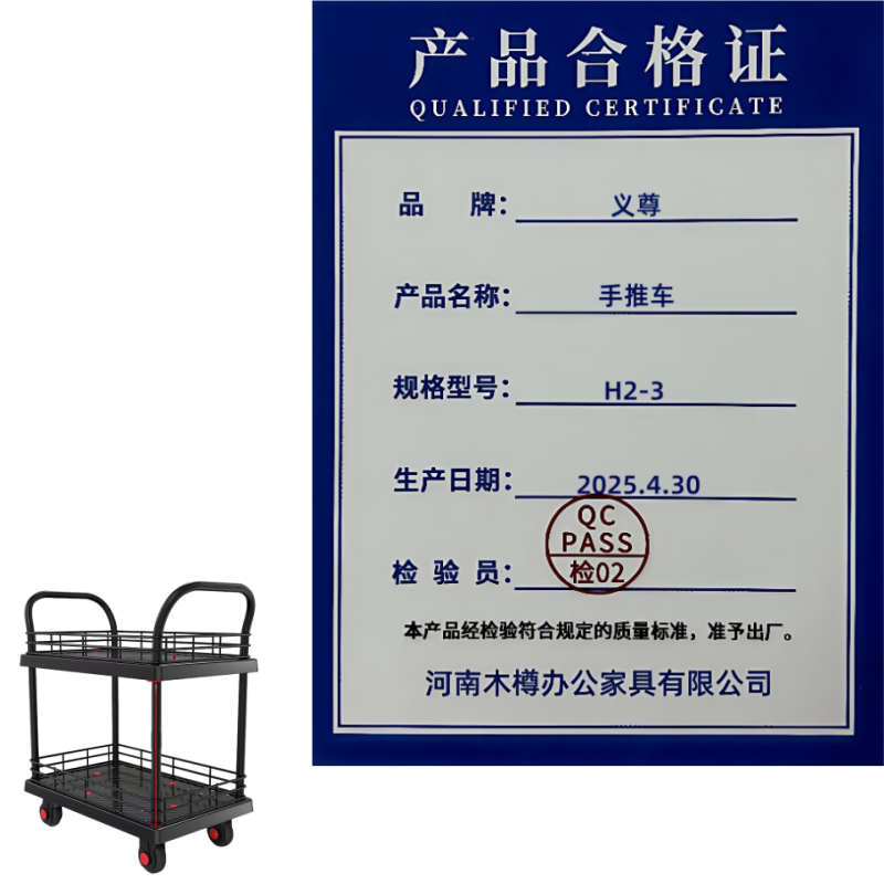 义尊 手推车 H2-3 个高清大图