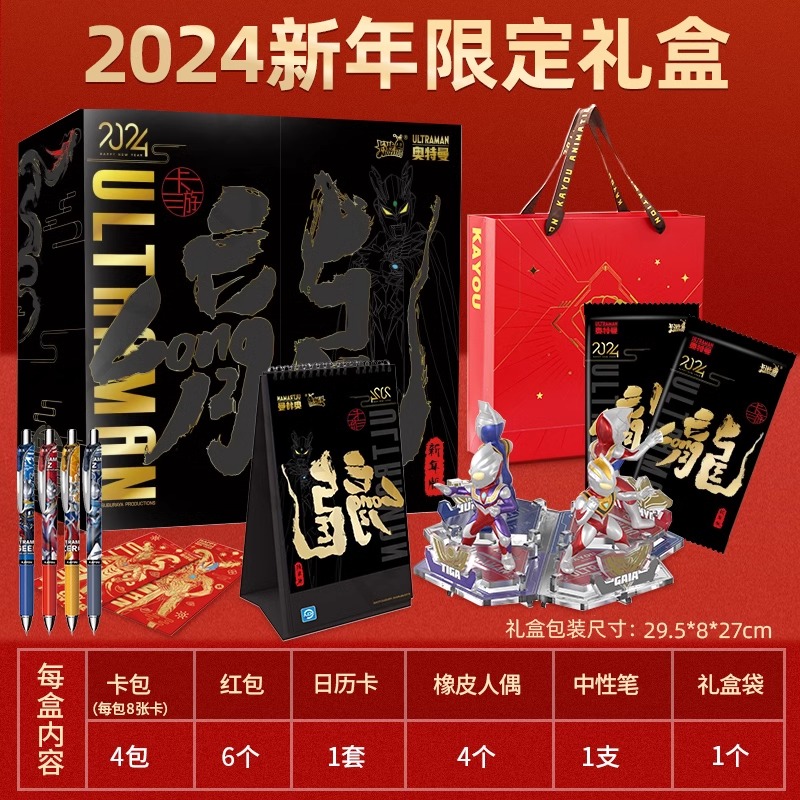 奥特曼卡片2024新年礼盒限定礼盒KR卡HR儿童礼物橡皮公仔玩具六一礼物 2024新年礼盒高清大图