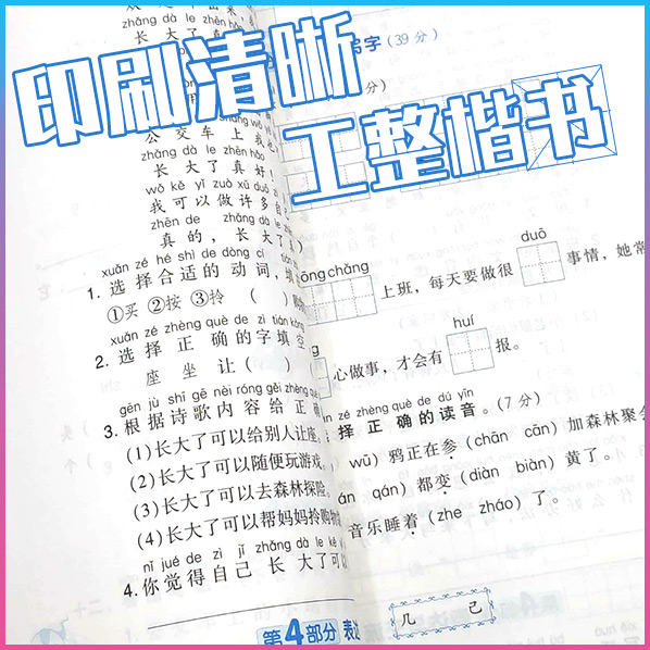 [正版]2022新版荣德基好卷六年级上册语文数学人教版英语人教精通版单元测试卷小学6年级上册语数英同步课堂练习题期中期高清大图