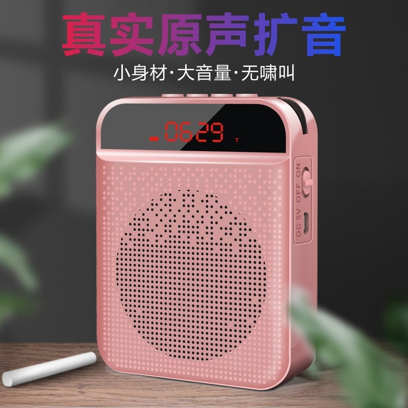Tbrklm小蜜蜂扩音器教师讲课专用便携式无线耳麦话筒上课喊话小型迷你领夹式小型喇叭喊话导游专用小音箱收款提示 K3金高清大图