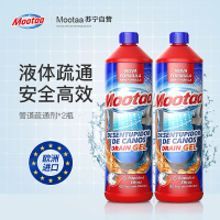 膜太 (Mootaa)欧洲进口管道下水道疏通剂1000ml*2厕所卫生间管道厨房异味清理神器