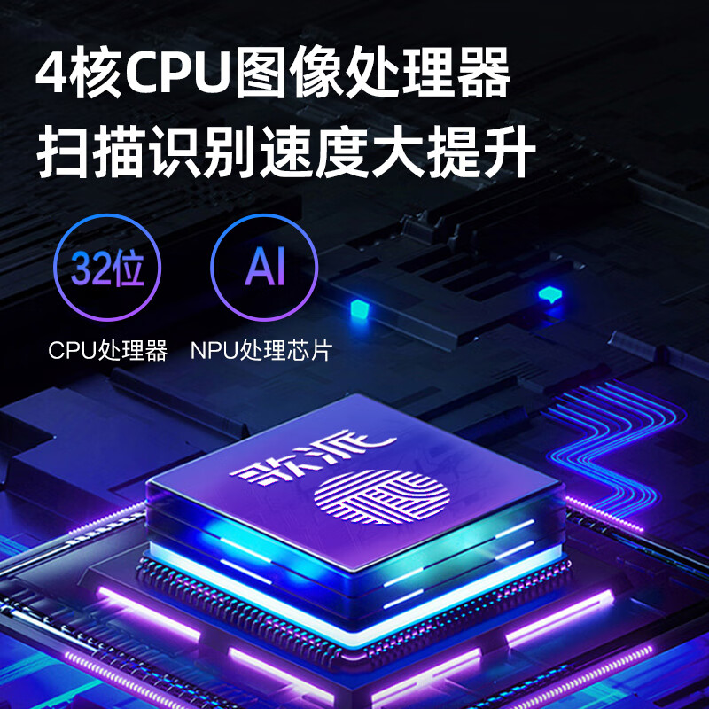 歌派GT-9820药品追溯码 溯源码 扫描仪 全自动 可调节高清大图