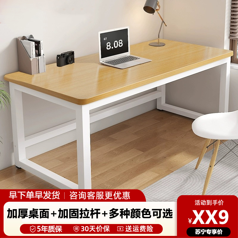 电脑桌台式学生家用写字学习桌长方形小桌子工作台办公桌简易书桌