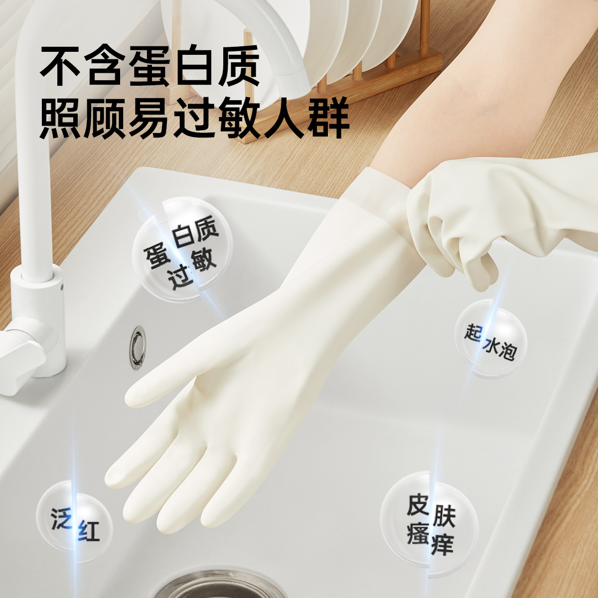 炊大皇手套洗碗厨房女防水耐用低敏丁腈手套橡胶防滑浴室洗衣服家务手套高清大图