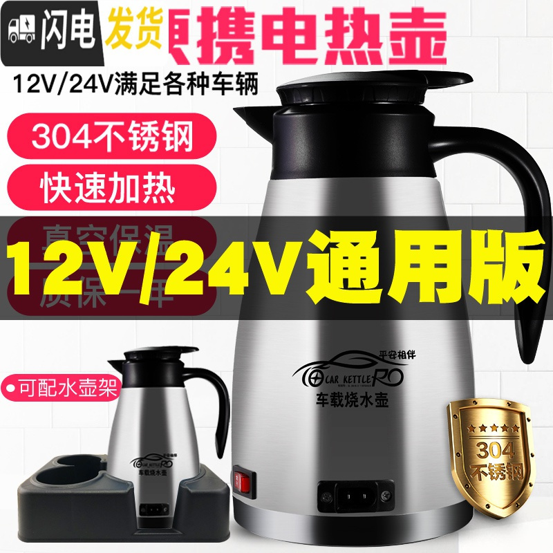 三维工匠车载电热水壶12v24v大容量电加热水壶货车户外便携通用保温烧水壶 [限流款车型]24V蓝配4米电瓶直连线保温杯高清大图