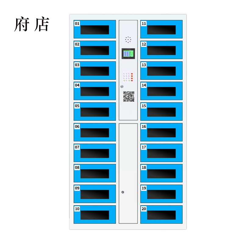 府店平板电脑存放柜手机电脑寄存电子存包柜智能刷卡多门柜20门电脑存放柜(扫码型)