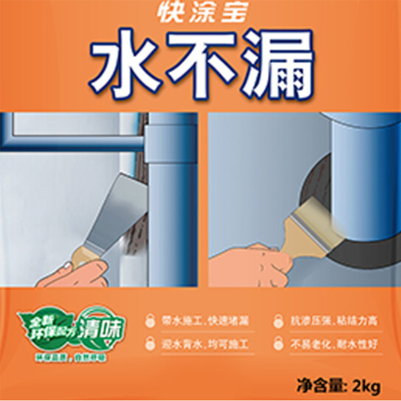 立邦水不漏堵漏涂料 快干水泥堵漏灵 速凝型 胶泥 2KG