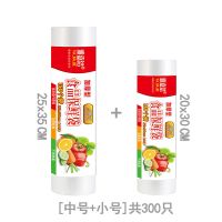 pe保鲜袋家用大号小号大卷加厚背心式厨房一次性水果食品袋