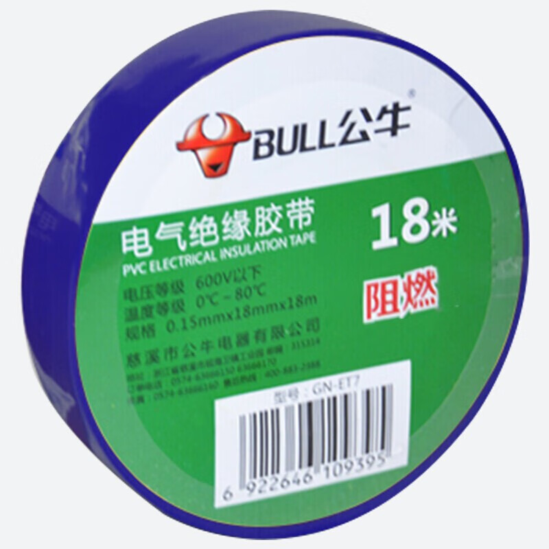 公牛电气绝缘胶带阻燃电工PVC胶布耐低温无铅防水防电 蓝色18米10卷装高清大图