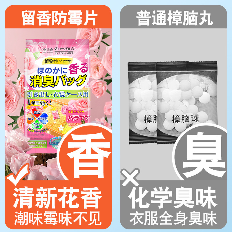[混合花香] 48小包*4包 全球仓 樟脑丸花香防霉除虫防潮衣柜香薰室内持久家用樟脑球除湿香包高清大图