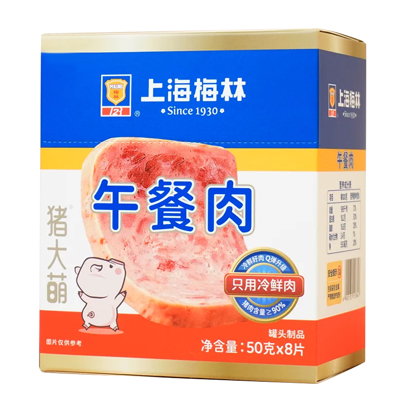 梅林 午餐肉90%含肉量独立包装50g*8片/盒开袋即食片装火锅早餐食材