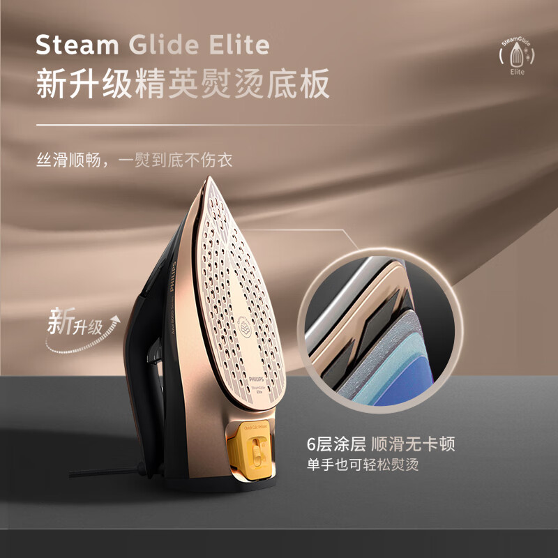 飞利浦(PHILIPS) 蒸汽电熨斗 熨烫机挂烫机家用智能温控平熨挂烫熨斗 DST8041/88高清大图