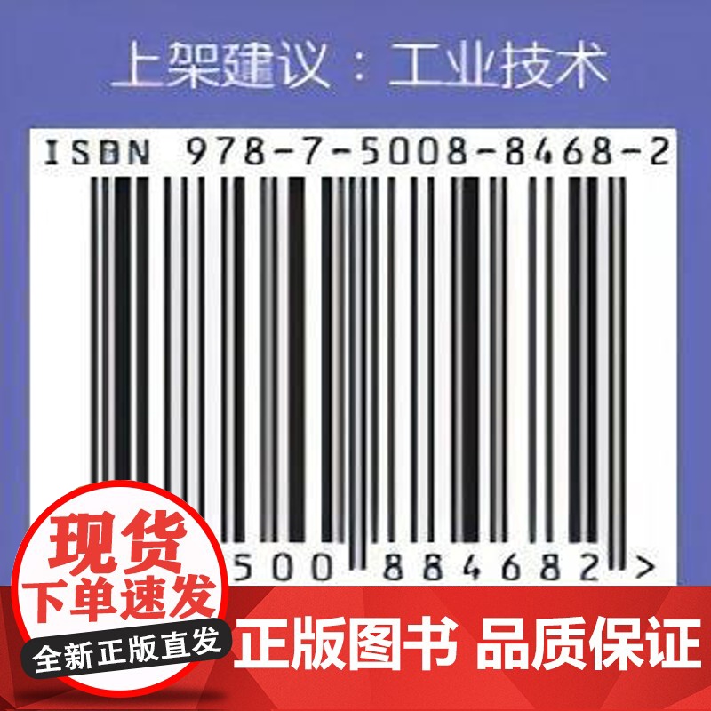 李祖锋工作法 抽水蓄能电站控制测量方案优化 优秀技术工人百工百法丛书 中华全国总工会组织编写 中国工人出版社高清大图