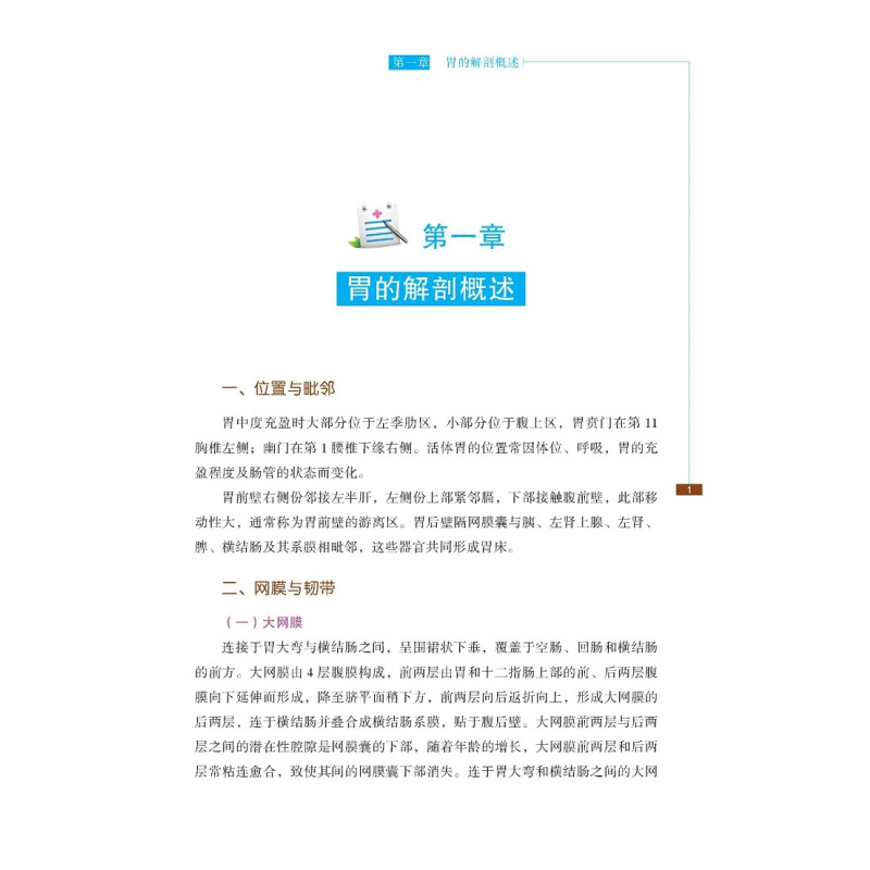 [正版]胃癌临床多学科综合诊断与鉴别诊断 李其云 张慧卿 主编 临床恶性肿瘤学多学科综合诊断与鉴别诊断丛书 肿瘤消化内科