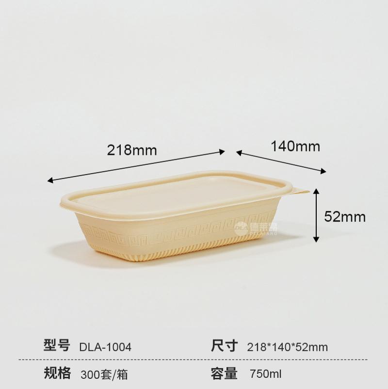 一次性轻食便当食品级饭盒可降解玉米淀粉餐盒环保外卖打包快餐盒-750ml方盒DLA-1004【300套/箱】