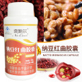 奈施尔纳豆红曲胶囊60粒浓缩纳豆激酶红曲复合胶囊