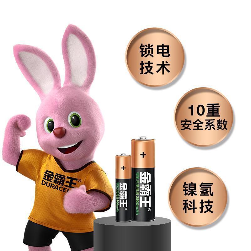 金霸王（Duracell）5号电池 充电电池 4粒装 1.2v数码电池 适用于耳温枪额体温度计遥控器鼠标儿童玩具相机