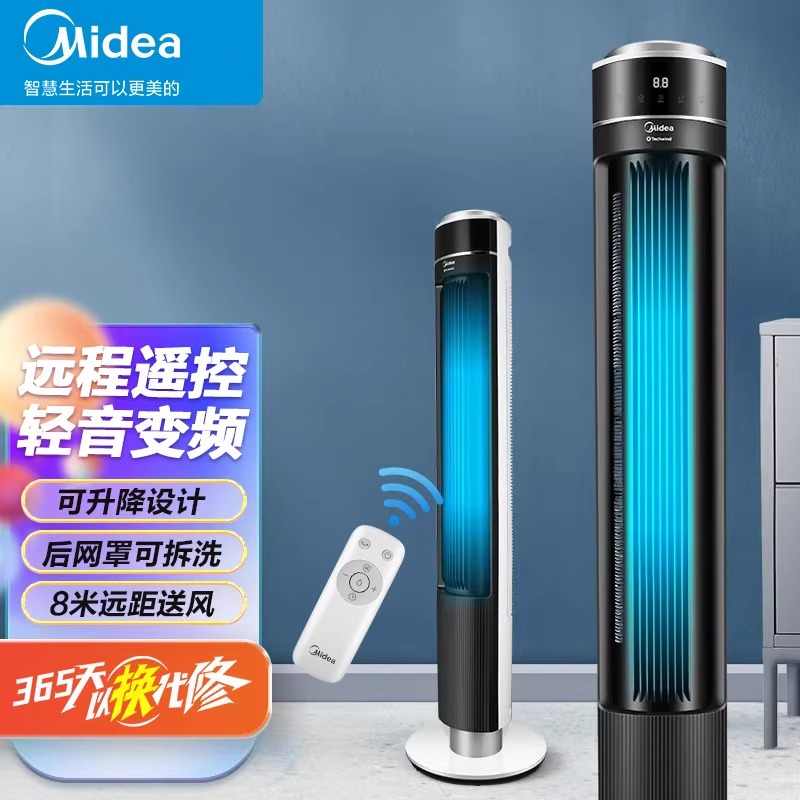 美的(Midea)塔扇 无叶 电风扇 家用遥控版 落地扇 直流变频 大厦扇 支持定时摇头FZ10-17HR