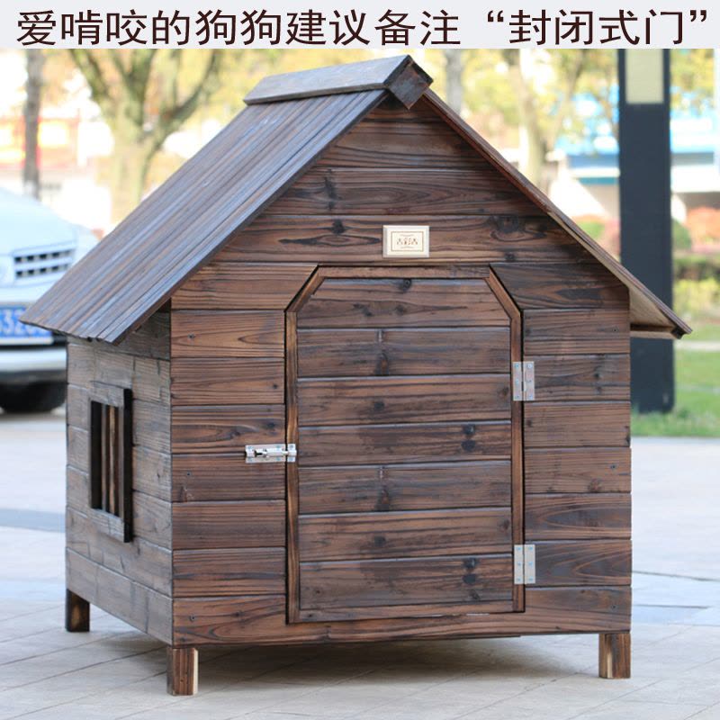 防雨防水户外实木炭化木狗屋狗窝猫窝狗笼泰迪狗窝狗房宠物窝狗舍图片