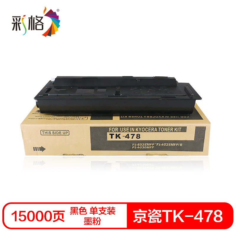 彩格TK-478硒鼓(墨粉)黑色单支装(适用京瓷KYOCERAFS-6025MFP/6030MFP)打印页数:15000