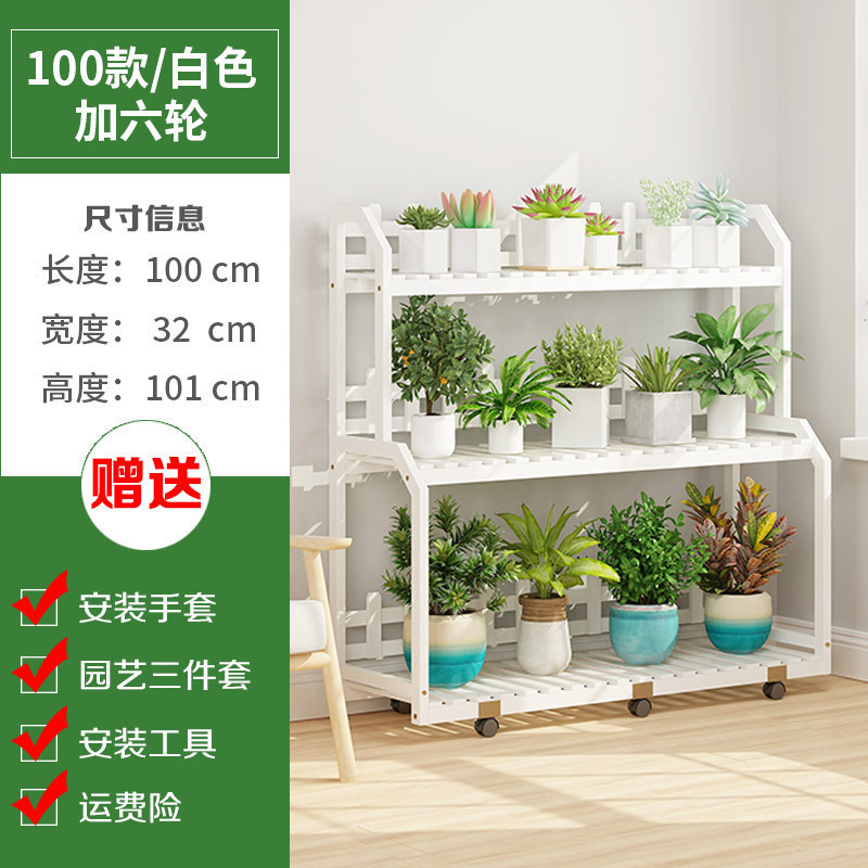 家柏饰(CORATED)花架子绿萝多肉置物架室内多层实木客厅多肉架花园阳台角落地式 【实木花架】100款-白+六轮