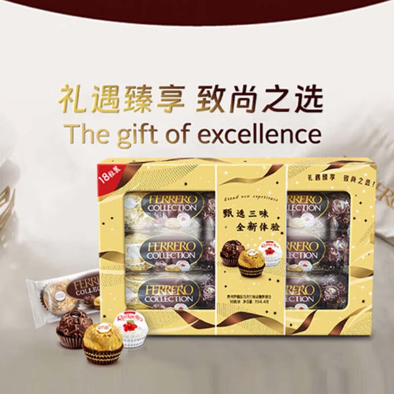 费列罗臻品巧克力18粒礼盒装194.4g高清大图
