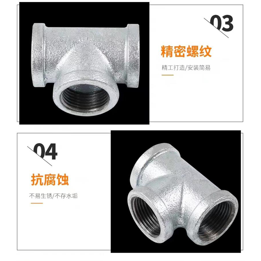 鑫迈凯斯 镀锌丝扣三通 内丝三通 铸铁三通DN80[3寸] 个高清大图