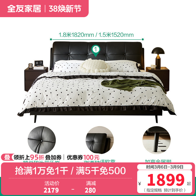 全友家居皮床105135E 【深邃黑丨牛皮】单皮床E 1800*2000