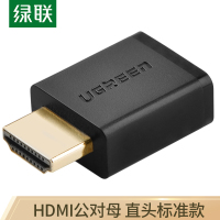 绿联 HD112 HDMI线转接头 公对母转换头线 电脑机顶盒连接电视显示器连接头 20135