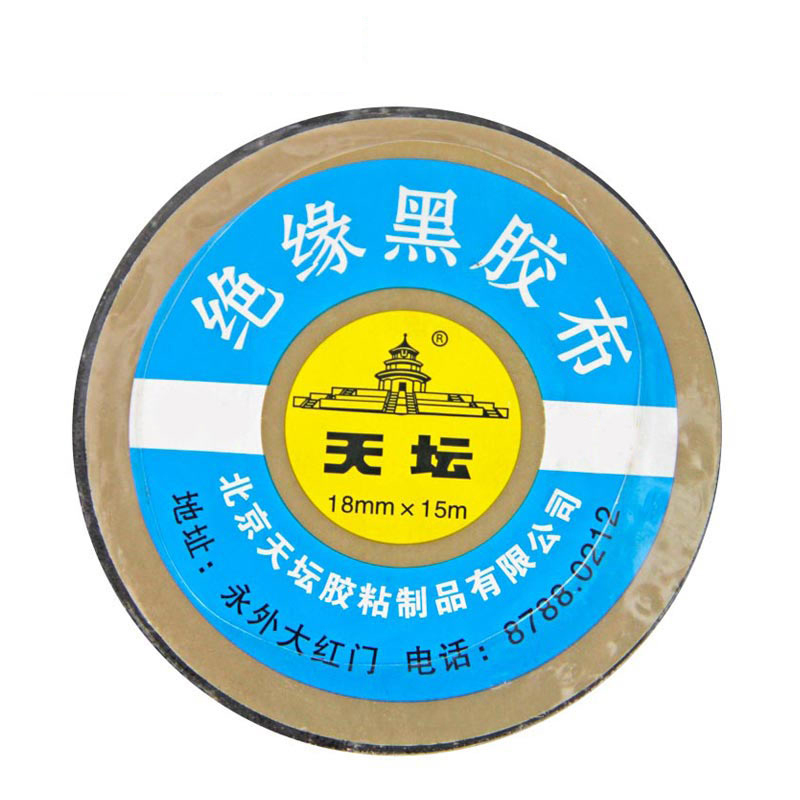 天坛黑胶布 电工胶带 18mm*10米 10盘