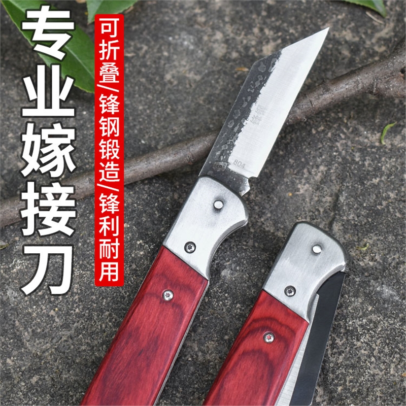 花知趣嫁接专用刀果树嫁接刀接树工具折叠锋钢芽接架专业稼接刀