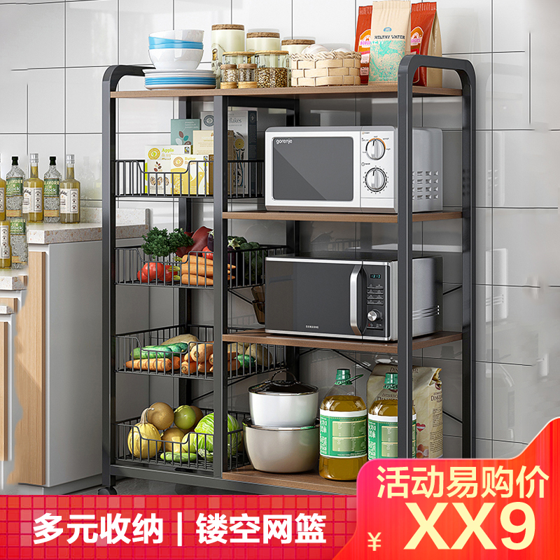可移动厨房多功能置物架落地多层烤箱微波炉锅具收纳架蔬菜储物架1118