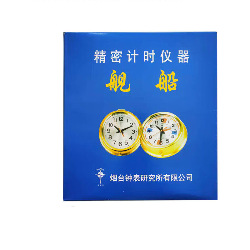 3M 船用车钟船用石英钟带CCS证书船用时钟高清大图