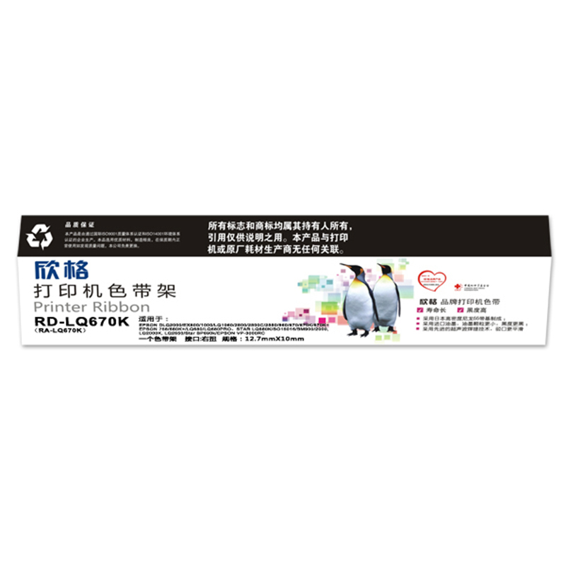 欣格LQ2500K/670K色带架RD-LQ670K黑色适用爱普生DLQ2000 EX800系列[健康环保、全包服务]