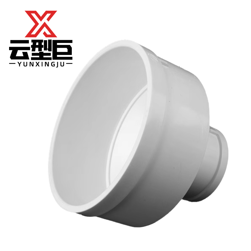 云型巨 PVC排水管变径直接 pvc排水管配件变径直接大小头 50*75mm 单位：个
