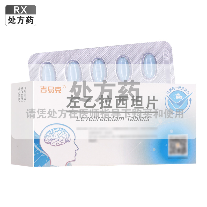 吉易克 左乙拉西坦片 0.25g*10片*3板