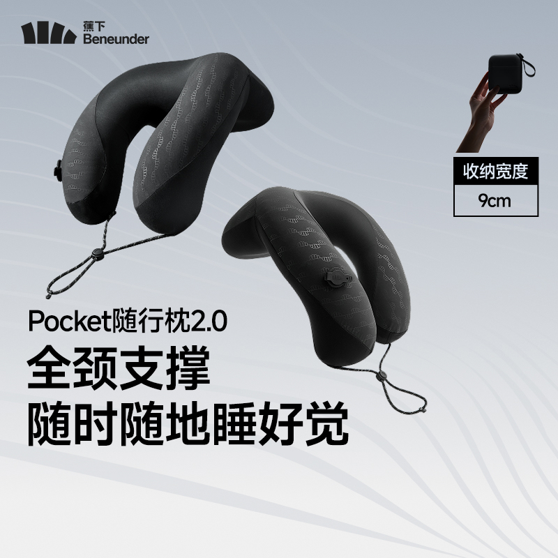 蕉下全支撑速充护颈枕LC003高清大图