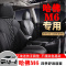 福香依长城哈弗M6专用汽车座套四季通用全包围M6plus坐垫套哈佛M6座椅套