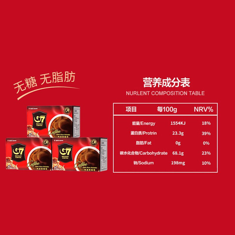 越南进口中原G7美式纯黑咖啡粉速溶2g*15包散装