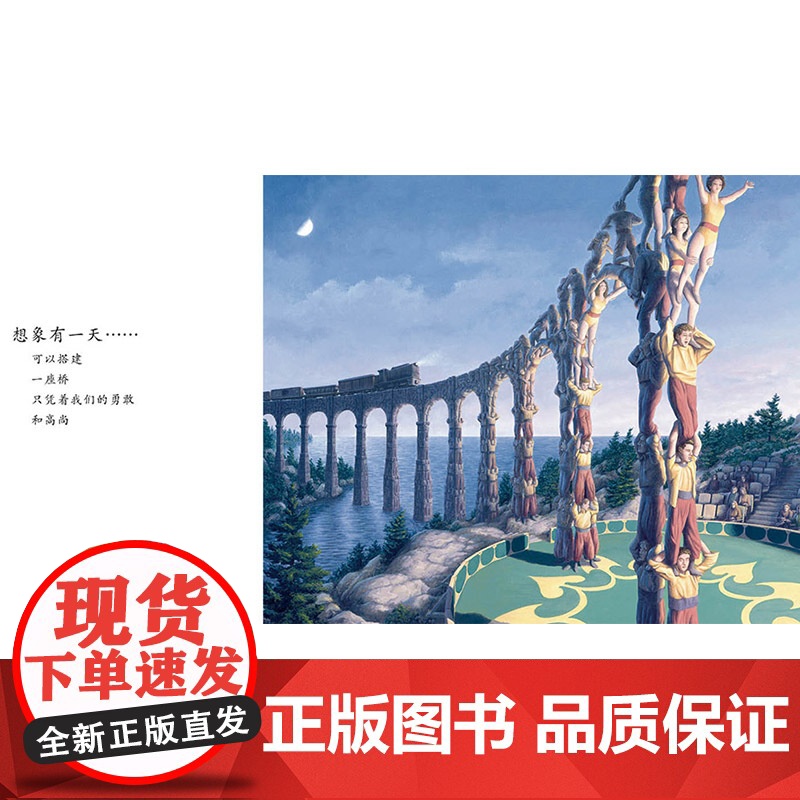 想象有一天蒲蒲兰硬壳精装绘本图画书适合3-4-5岁以上幼儿启蒙早教课外阅读系列2005年加拿大总督文学奖正版童书高清大图