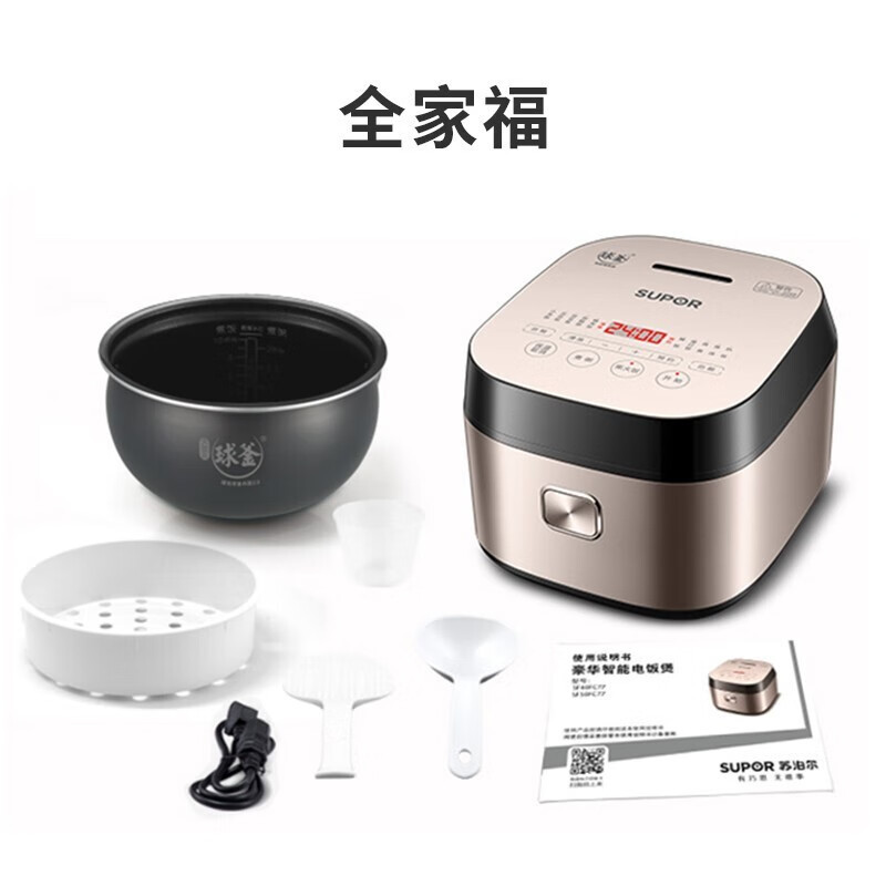 苏泊尔(SUPOR)SF50FC77 家用5L智能球釜大容量多功能电饭锅煮饭5升 可拆洗内盖 陶晶球釜内胆24h预约定时