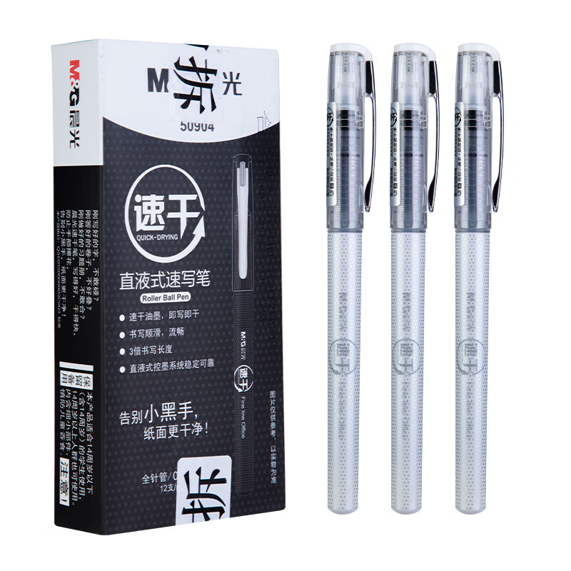 晨光(M&G)文具0.38mm黑色中性笔 速干全针管签字笔 办公全针管走珠笔直液式水笔 ARP50904A 12支/盒