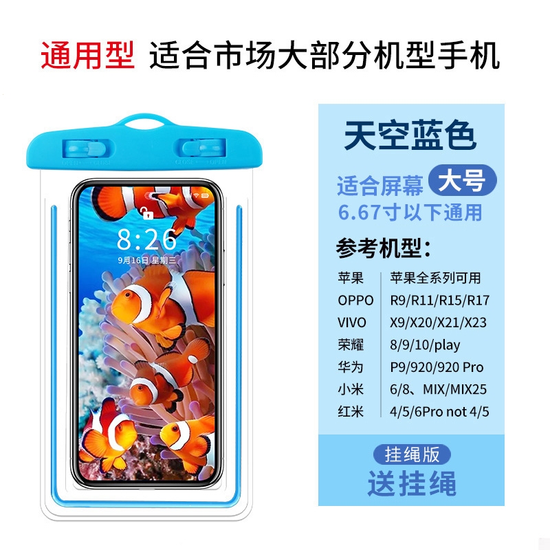 手机防水袋可触屏游泳潜水透明密封袋闪电客挂绳挂脖防水手机套外卖专用塑料水袋