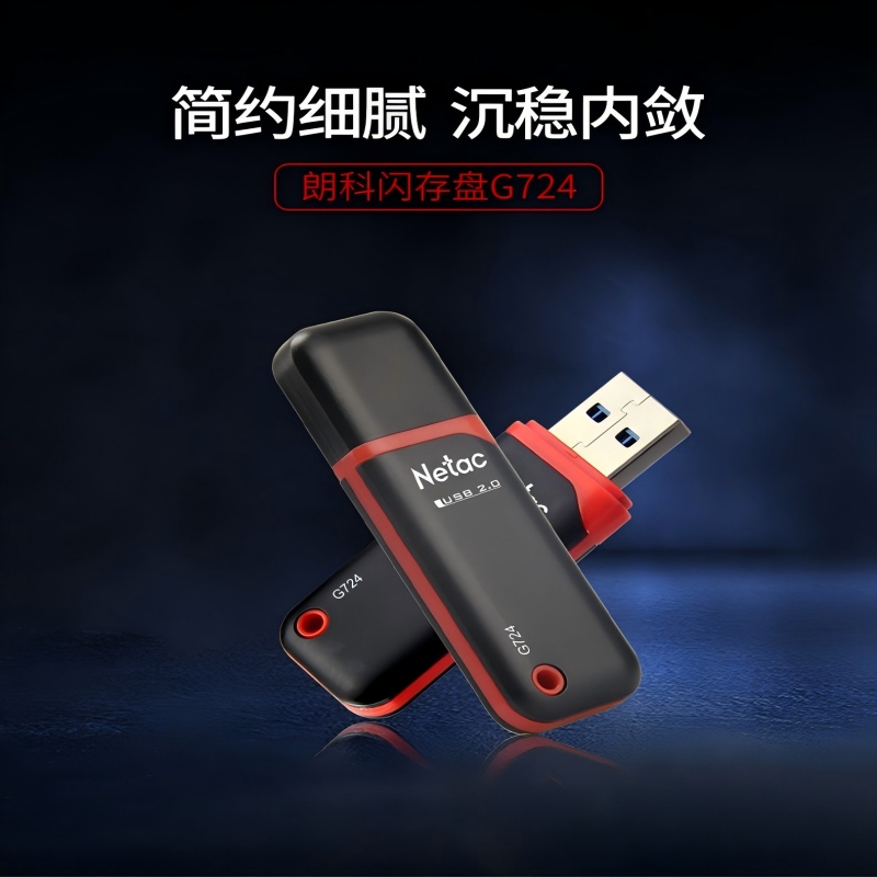 朗科(Netac) U盘 G724 32G USB2.0 红黑色高清大图