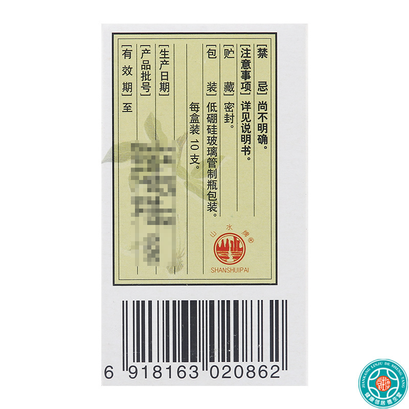 [10盒]太极藿香正气口服液10ml*10支/盒*10太极藿香正气口服液藿香正气水解表化湿理气和中呕吐泄泻高清大图